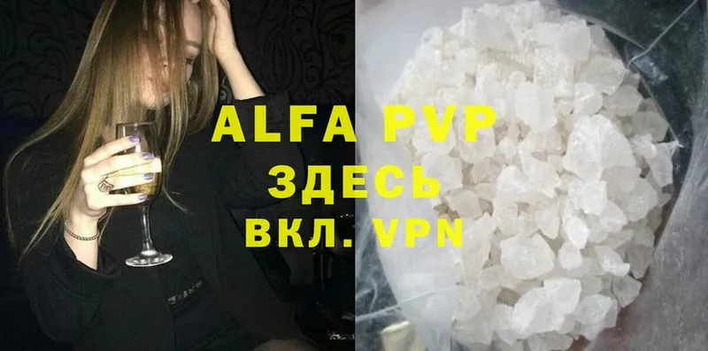 Alfa_PVP мука  Дятьково 