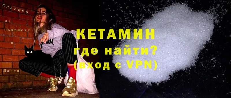 купить наркотик  darknet телеграм  кракен сайт  Кетамин VHQ  Дятьково 