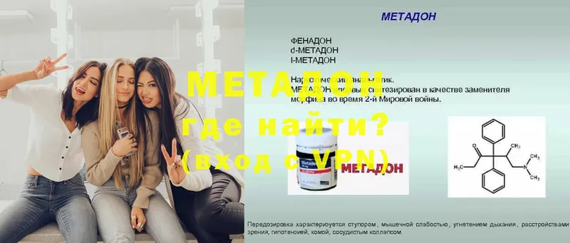 МЕТАДОН мёд  Дятьково 